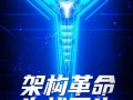 拯救者最新爆料消息,神秘事件背后真相揭晓