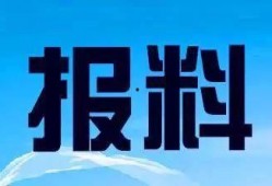 广东新闻爆料最新,揭秘某知名企业涉嫌违规操作内幕