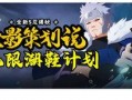 秽土扉间技能最新爆料,揭秘全新技能，实力再升级！