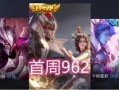 王者荣耀最新爆料君,神秘英雄登场，战局再掀风云