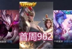 王者荣耀最新爆料君,神秘英雄登场，战局再掀风云