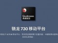 骁龙7系列最新处理器爆料,性能与能效再升级，揭秘未来移动处理器的霸主之路