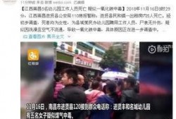 湛江幼儿园爆料事件最新,惊人内幕揭露幼儿园教育乱象