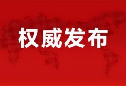 宜昌爆料通道最新消息查询,最新动态盘点，揭秘城市热点事件