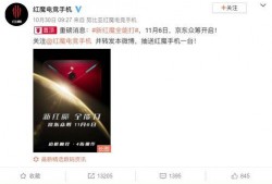 红魔平板最新爆料软件,性能怪兽来袭，游戏体验再升级！