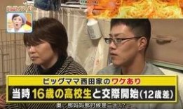 日本最新大爆料,最新内幕曝光震惊世界